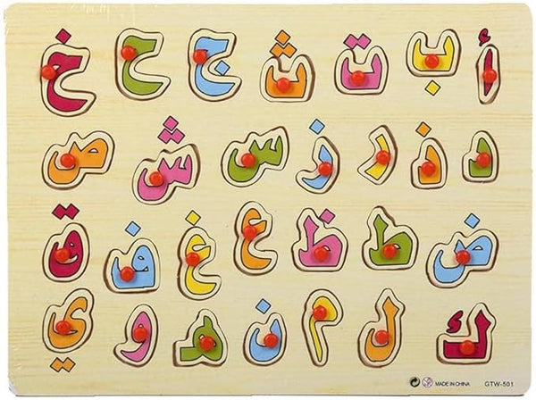 Wooden Arabic Alphabet Game