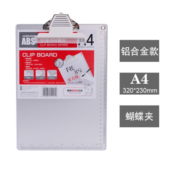 <p>
The M&G Chenguang writing board clip/pad/folder board A4 aluminum - No:ADM94862 is the perfect choice for your office or home. It is made of high quality aluminum material that provides high durability. It is designed with elegant, handy design suitable for all ages. 

The aluminum alloy edging is wear-resistant and the back of the board is designed with embossed design that makes it difficult to remove the board clip. The surface of the board is light rough for easy writing and increased friction betwe