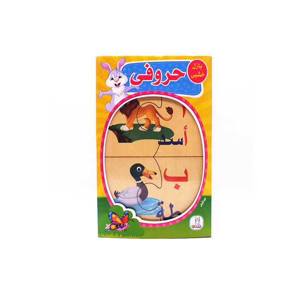 <p> 

Are you looking for a perfect way to help your little one learn the alphabet? Look no further than the Wooden Puzzle My First A B C Learning for Children! This high-quality, Egyptian-made wooden puzzle is the perfect way to introduce your child to the world of letters. This colorful puzzle is designed to help your little one learn the letters of the alphabet. This puzzle will help them learn the shapes, names and sounds of each letter, helping to build strong foundation for language learning.

This pu